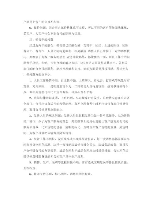 精编之业务员个人工作总结范文2.docx