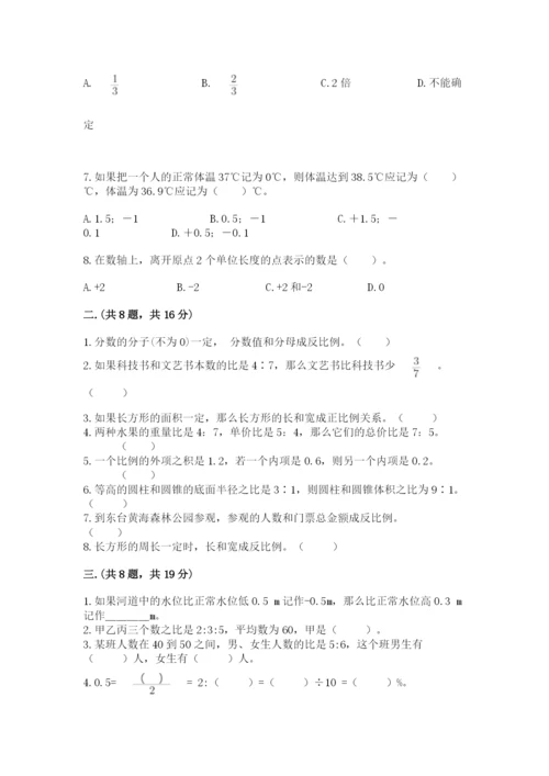 小学六年级数学毕业试题含答案ab卷.docx