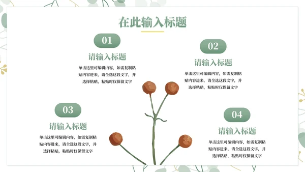 简约小清新高考心理辅导主题班会PPT模板