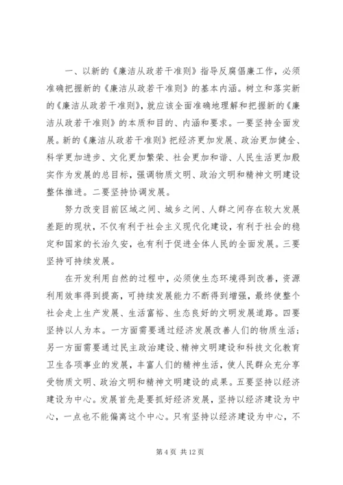 学习《栾庆伟案件警示录》心得体会 (2).docx