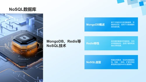 蓝色几何风IT互联网——技术与工具培训PPT模板