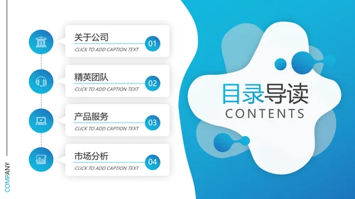 欧美风商业提案公司介绍企业宣传PPT模板