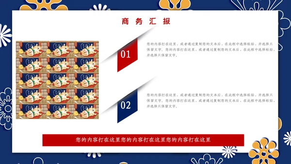 日式和风商务工作汇报通用PPT模板