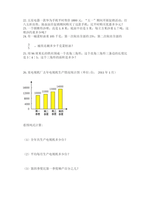 小升初数学应用题50道【名师推荐】.docx