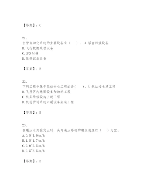 2024年一级建造师之一建民航机场工程实务题库附参考答案（名师推荐）.docx