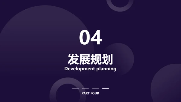 简约风紫色常规销售总结述职汇报PPT