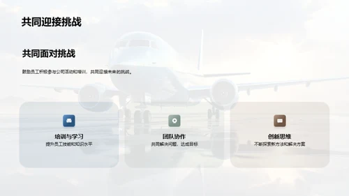 共创旅游新纪元