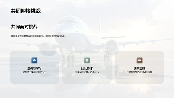共创旅游新纪元