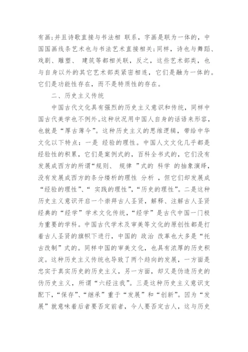 中国古代文化大学生毕业论文.docx
