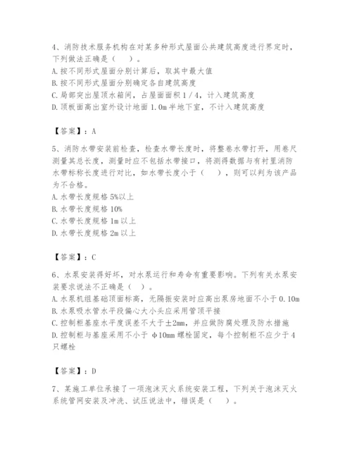注册消防工程师之消防技术综合能力题库含答案【达标题】.docx