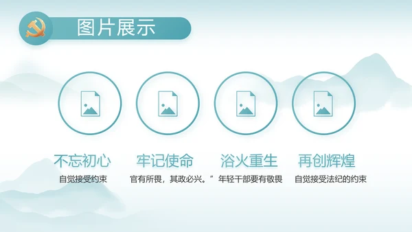 反腐倡廉党风廉政建设工作总结PPT