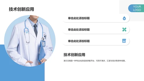 静脉护理个案汇报PPT模板