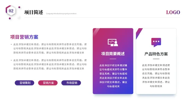 简约科技风公司介绍企业介绍公司简介企业宣传产品介绍ppt模板