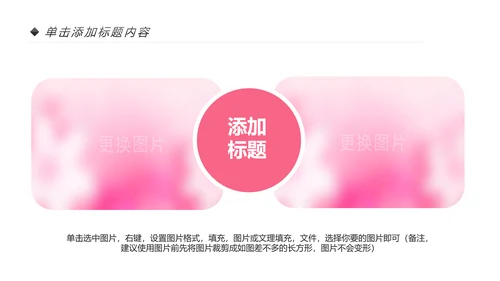 粉色唯美关爱女性关爱乳腺女性健康PPT模板