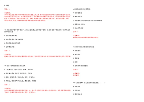 2023年天津市滨海新区杭州道街道西邻村社区“乡村振兴全科医生招聘参考题库附答案解析