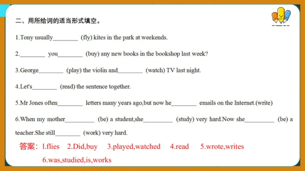 Unit 4 Then and now期末核心考点集训--译林版英语六年级上册（三起）
