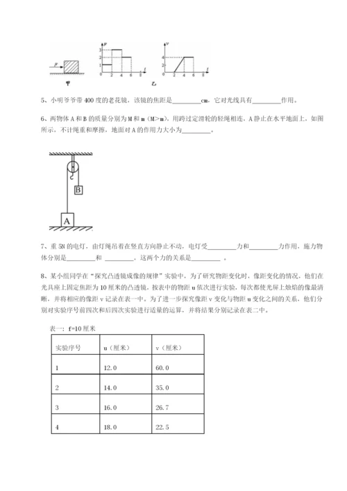 基础强化广东深圳市高级中学物理八年级下册期末考试达标测试试题.docx