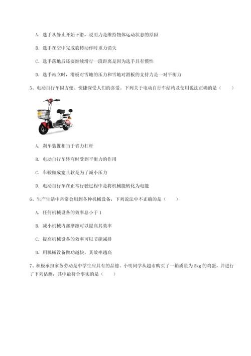 第二次月考滚动检测卷-重庆市北山中学物理八年级下册期末考试定向攻克试题（解析版）.docx