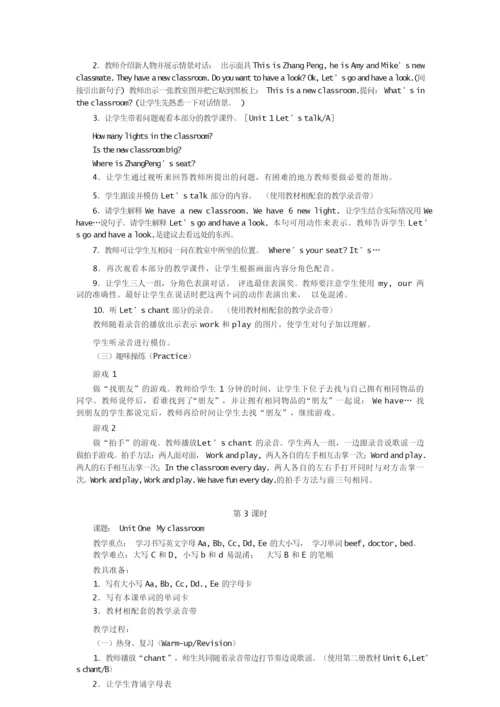 PEP小学英语四年级上全册教案112439.docx