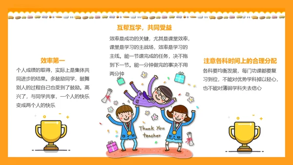 中小学生期末考试班会家长会通用PPT