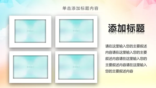 大气排球比赛排球教学排球协会PPT模板课件