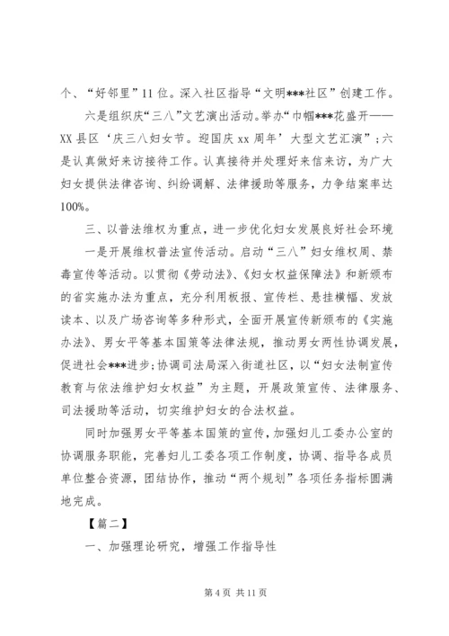 社区妇联工作计划20XX年.docx
