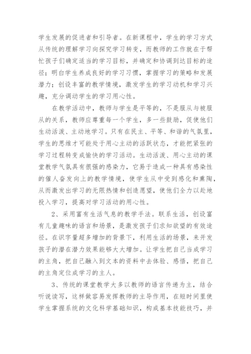初中语文教师学期工作总结.docx