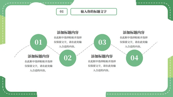 可爱卡通主题读书分享班会PPT模板