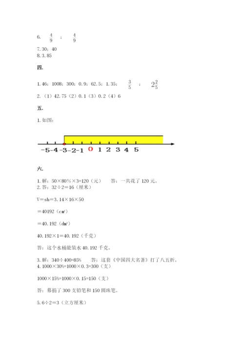 苏教版数学六年级下册试题期末模拟检测卷含答案【满分必刷】.docx