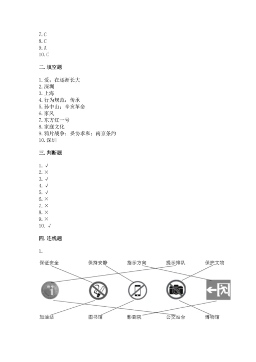 部编版五年级下册道德与法治期末测试卷【综合卷】.docx
