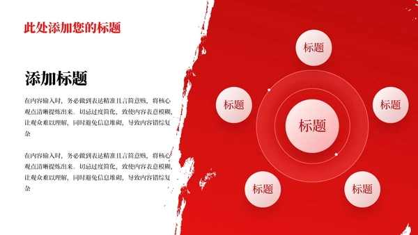 红色党政风筑梦新时代争做爱国好少年ppt模板