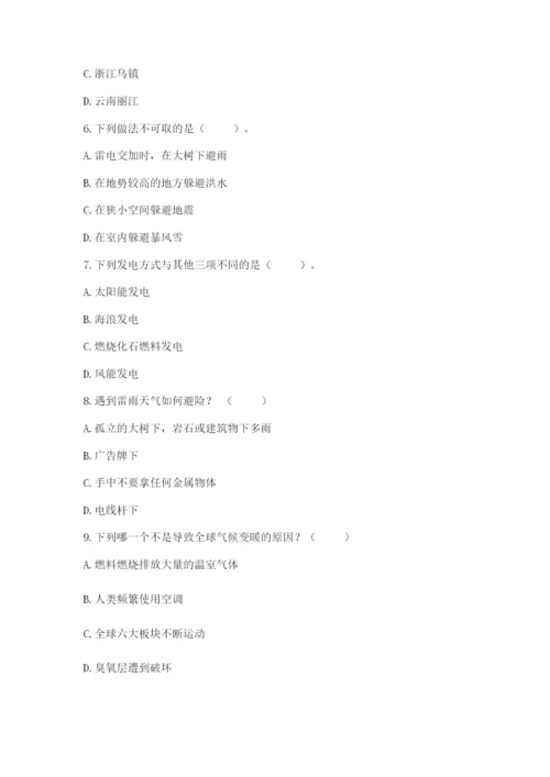 六年级下册道德与法治第二单元 爱护地球 共同责任 测试卷精品（综合题）.docx