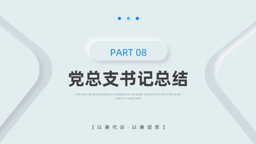 蓝色新拟态简约病例分享演讲比赛PPT模板