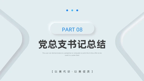蓝色新拟态简约病例分享演讲比赛PPT模板