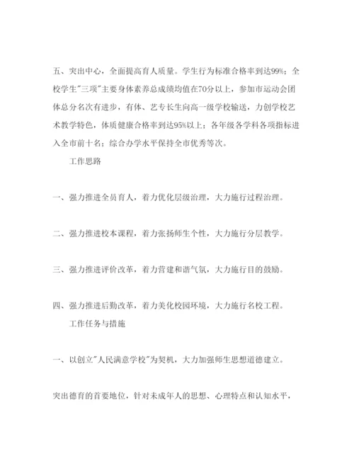 精编中学学校处工作参考计划范文.docx