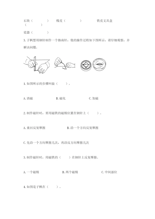 教科版小学科学二年级下册 期末测试卷及参考答案（考试直接用）.docx