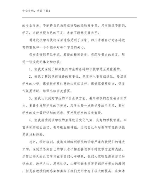 实习指导教师心得体会优选范文29篇文档选编.docx