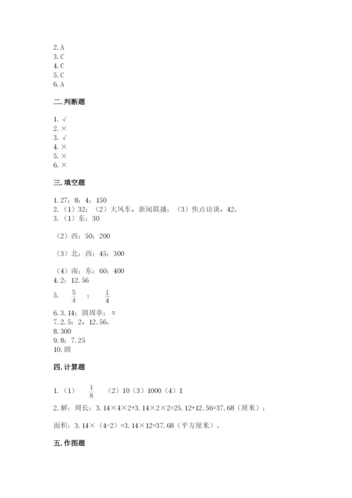 2022六年级上册数学期末考试试卷附答案（实用）.docx