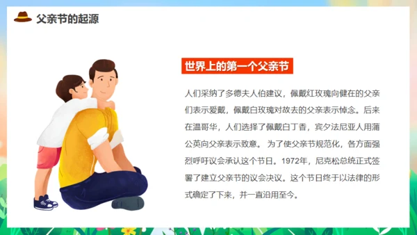 亲子教育，父亲节父爱通用PPT模板