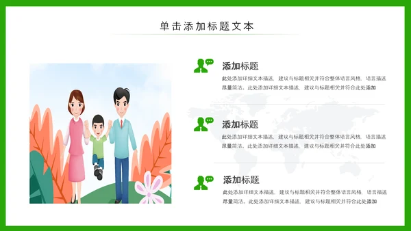 小清新春游踏青春天来了PPT模板
