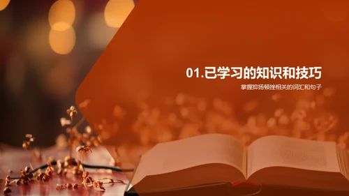 诗歌朗诵艺术探索