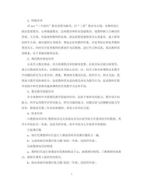 精编之有关培训学校工作计划范文.docx