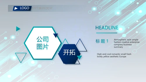 蓝色科技感年终工作总结汇报动态PPT