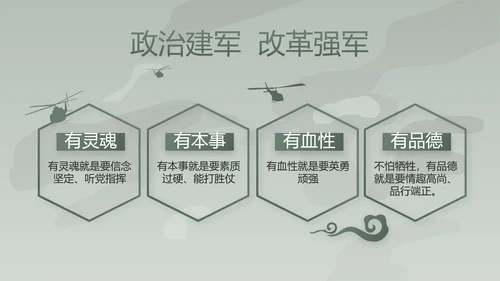 学校新学期新生军训训练动态PPT