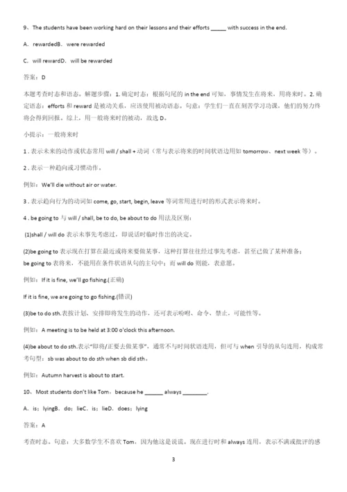 洛阳市高中英语必修一Unit2TravellingAround易混淆知识点.docx