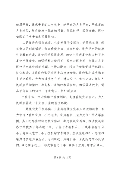 县委书记在庆祝建党90周年暨表彰大会上的讲话 (2).docx