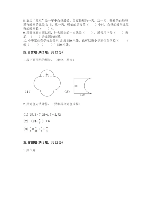 2022六年级上册数学《期末测试卷》（夺冠）word版.docx