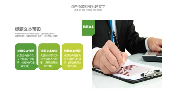 茶道茶文化中国风通用PPT模版