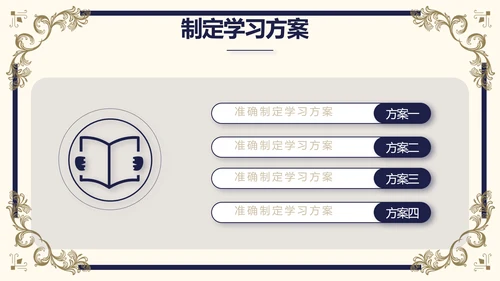 路演尊贵商业计划书商务动态PPT模板