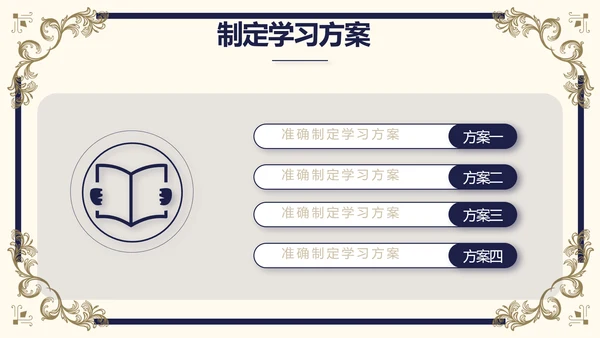 路演尊贵商业计划书商务动态PPT模板